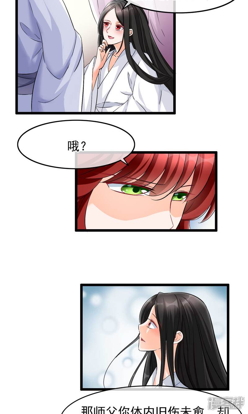 【孽徒在上】漫画-（第25话 难道那个人是他）章节漫画下拉式图片-第8张图片