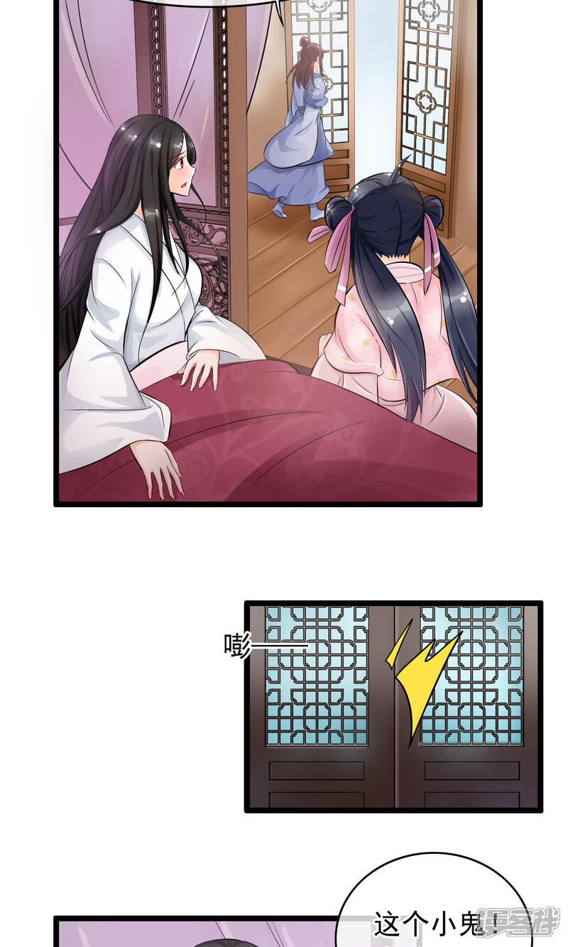 【孽徒在上】漫画-（第25话 难道那个人是他）章节漫画下拉式图片-第12张图片