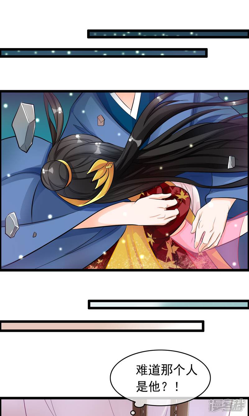 【孽徒在上】漫画-（第25话 难道那个人是他）章节漫画下拉式图片-第15张图片