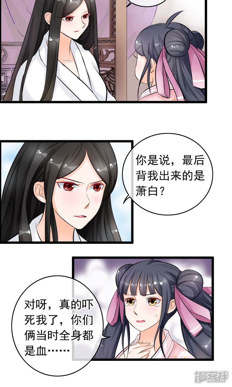 【孽徒在上】漫画-（第25话 难道那个人是他）章节漫画下拉式图片-第14张图片
