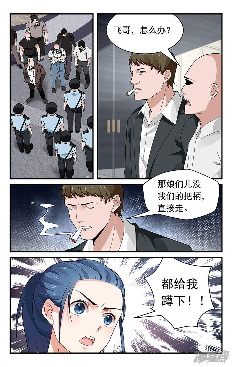 【我的绝色总裁未婚妻】漫画-（第69话）章节漫画下拉式图片-1.jpg