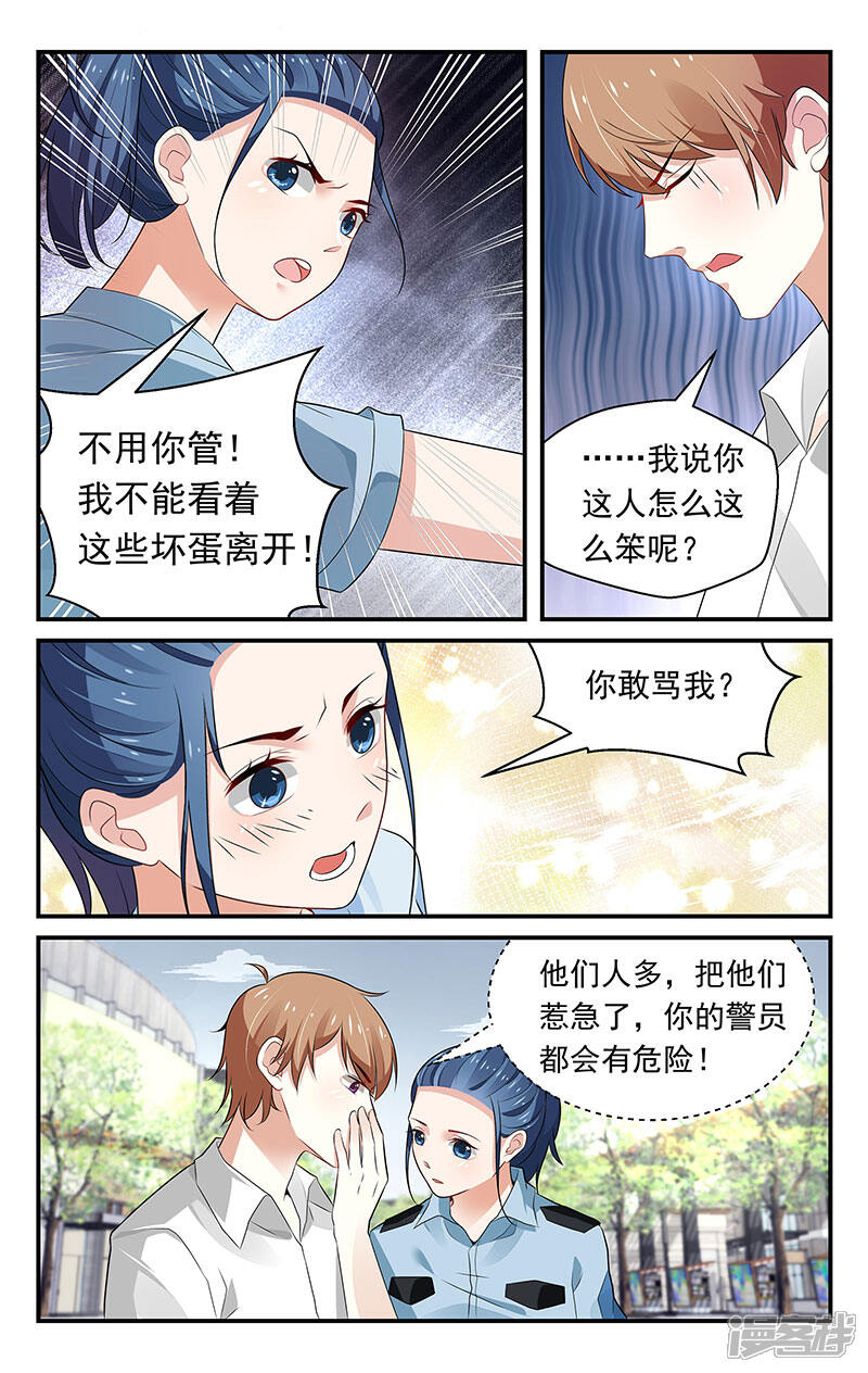 【我的绝色总裁未婚妻】漫画-（第69话）章节漫画下拉式图片-3.jpg