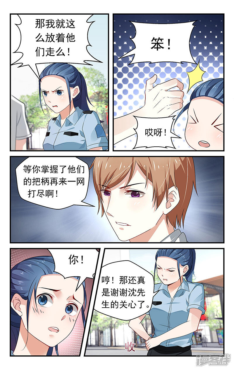 【我的绝色总裁未婚妻】漫画-（第69话）章节漫画下拉式图片-4.jpg