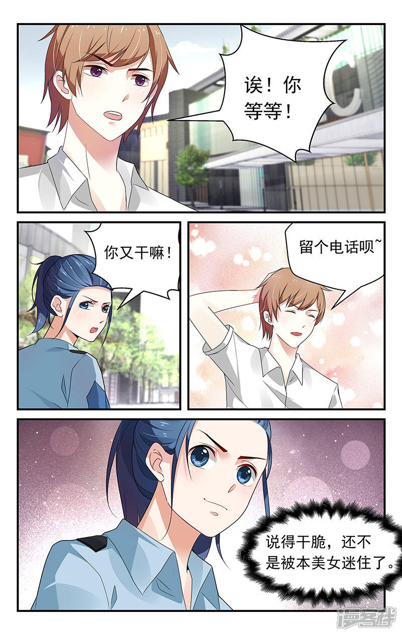 【我的绝色总裁未婚妻】漫画-（第69话）章节漫画下拉式图片-6.jpg