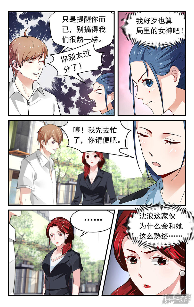 【我的绝色总裁未婚妻】漫画-（第69话）章节漫画下拉式图片-5.jpg