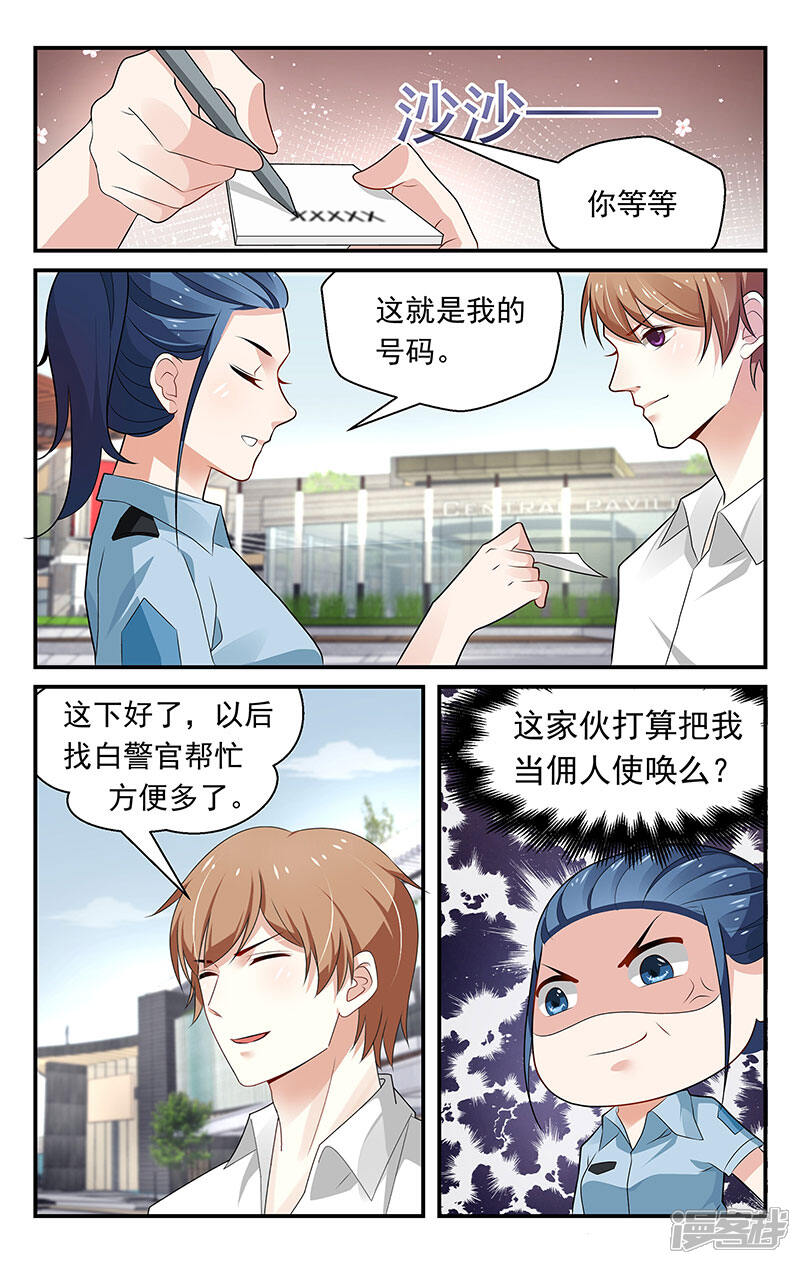 【我的绝色总裁未婚妻】漫画-（第69话）章节漫画下拉式图片-7.jpg