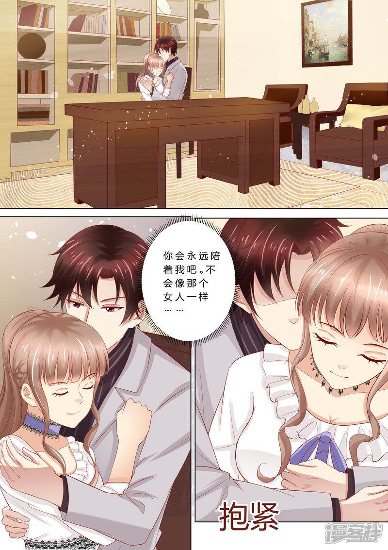 第46话婆婆要来了-天价豪门:夫人又跑了-畅文文化（第1张）