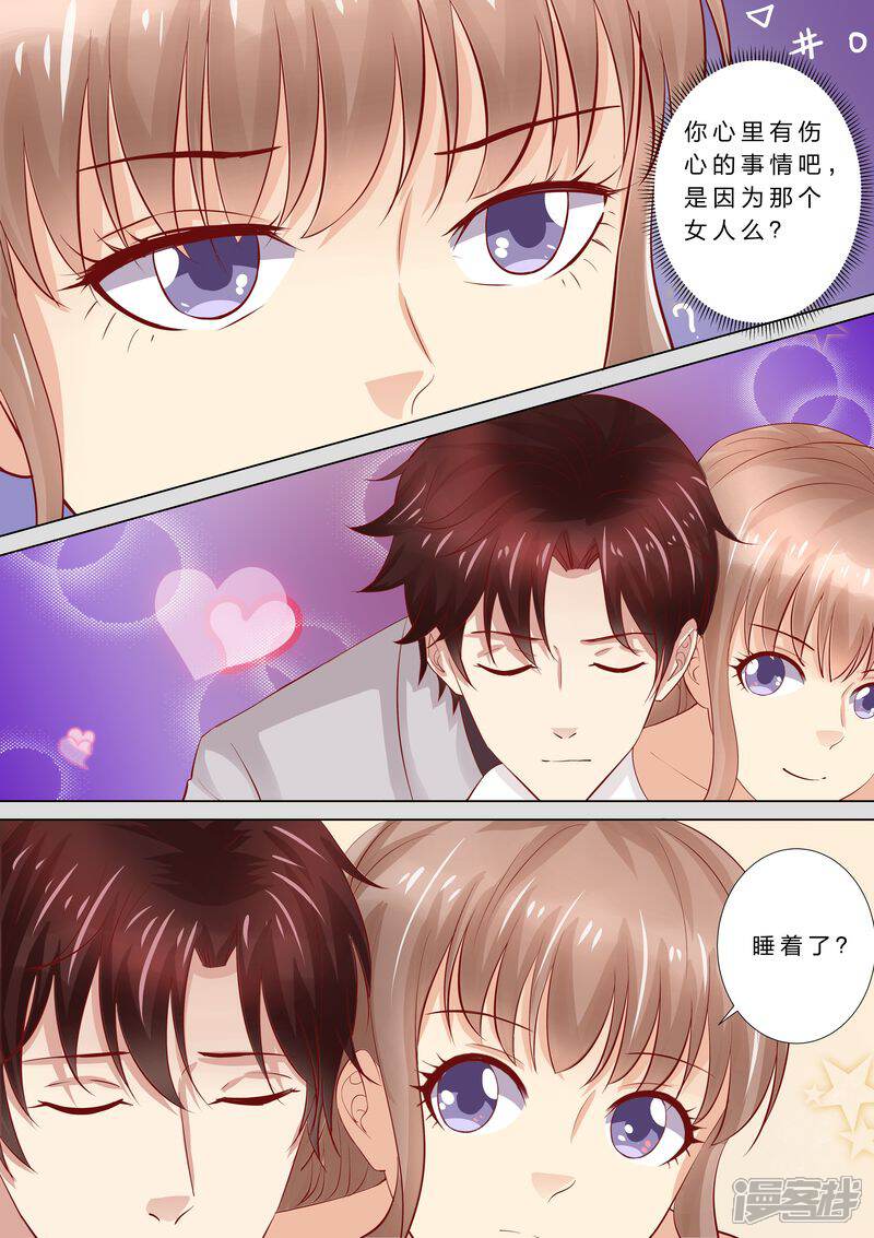 第46话婆婆要来了-天价豪门:夫人又跑了-畅文文化（第2张）