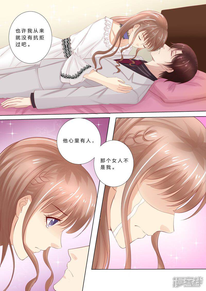 第46话婆婆要来了-天价豪门:夫人又跑了-畅文文化（第4张）