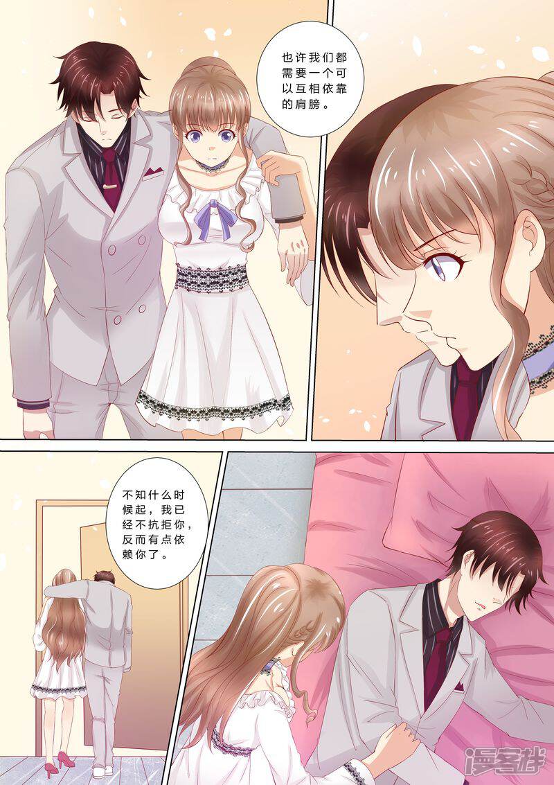 第46话婆婆要来了-天价豪门:夫人又跑了-畅文文化（第3张）
