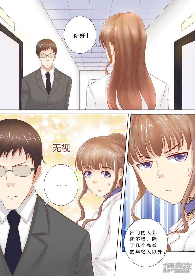 第46话婆婆要来了-天价豪门:夫人又跑了-畅文文化（第7张）