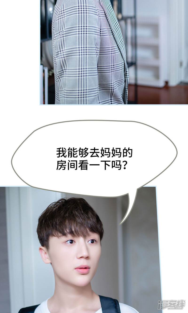 一日为夫漫画 第2话 - 漫客栈