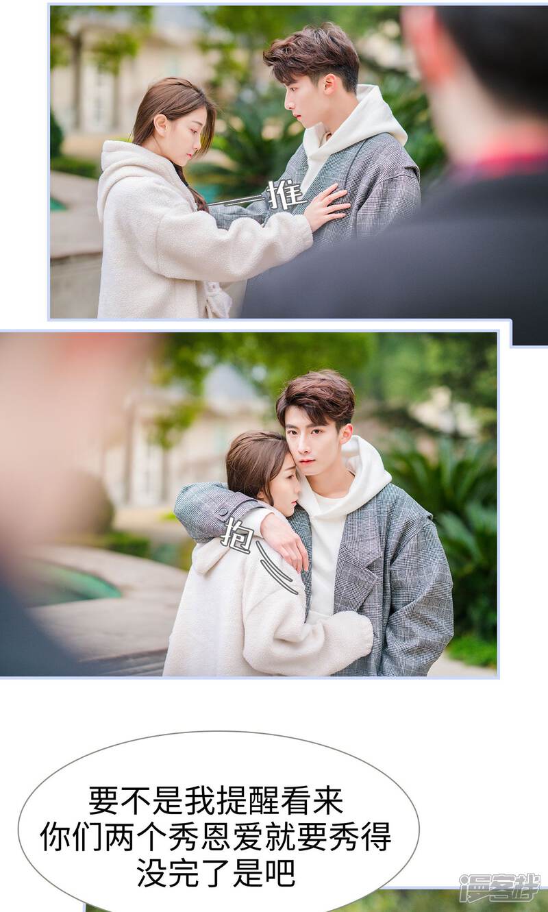 第21话-总裁休想套路我-剧能玩（第9张）