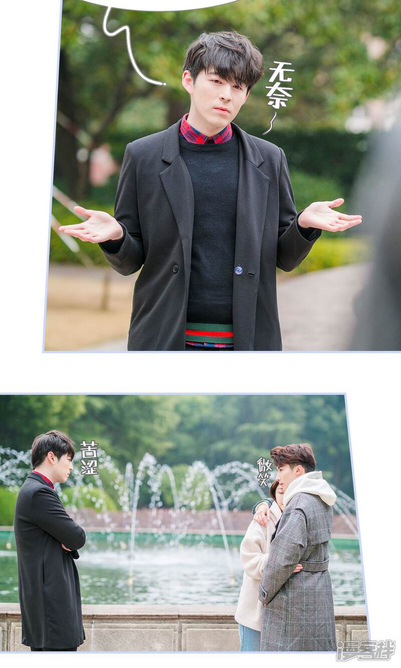 第21话-总裁休想套路我-剧能玩（第10张）