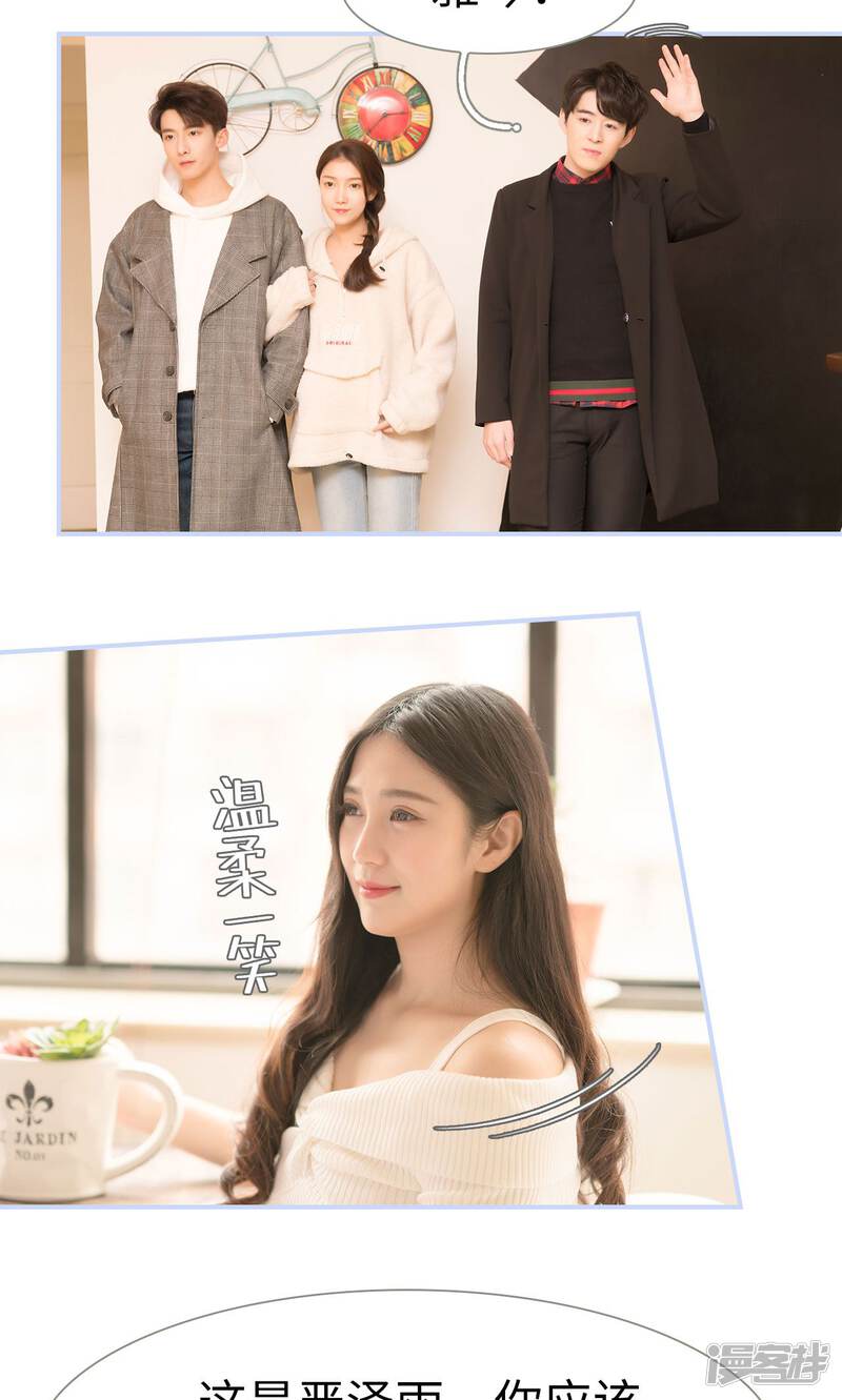 第21话-总裁休想套路我-剧能玩（第13张）