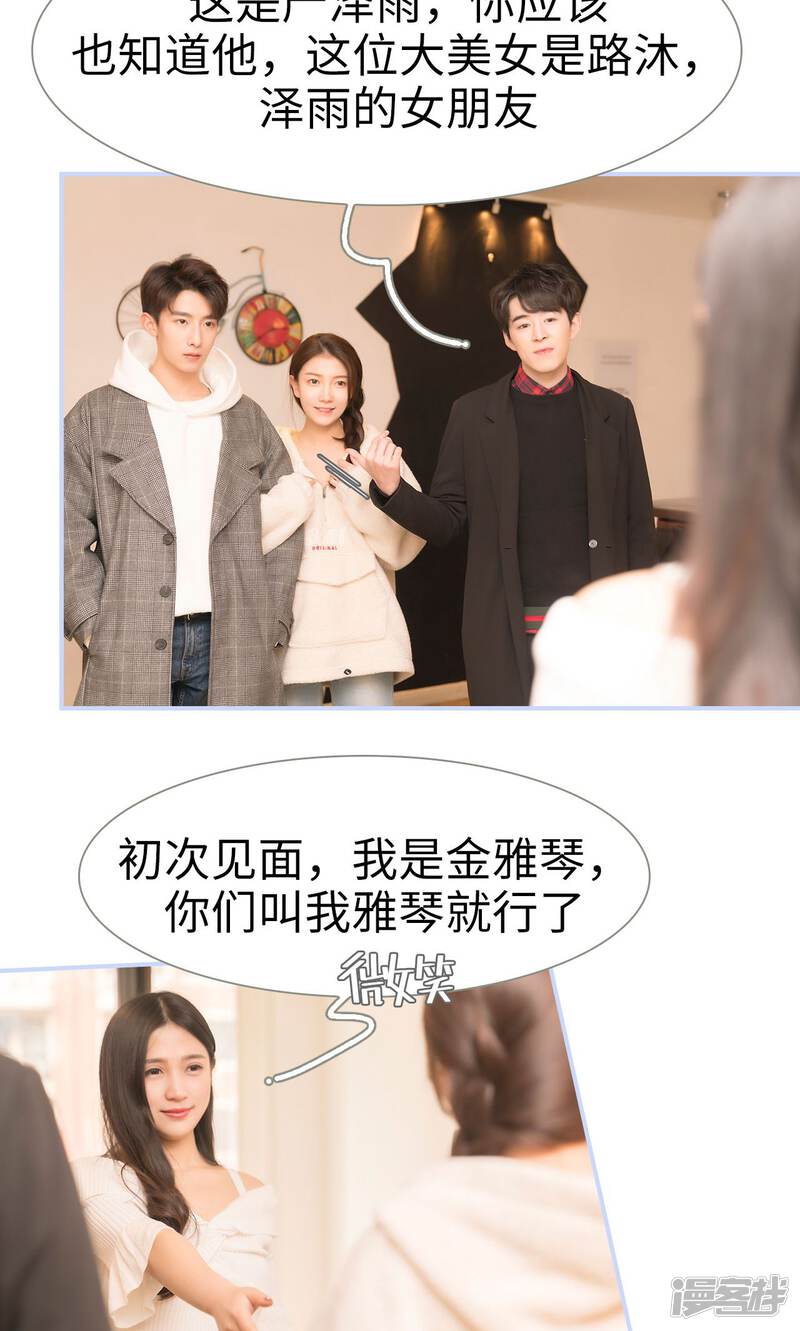 第21话-总裁休想套路我-剧能玩（第14张）