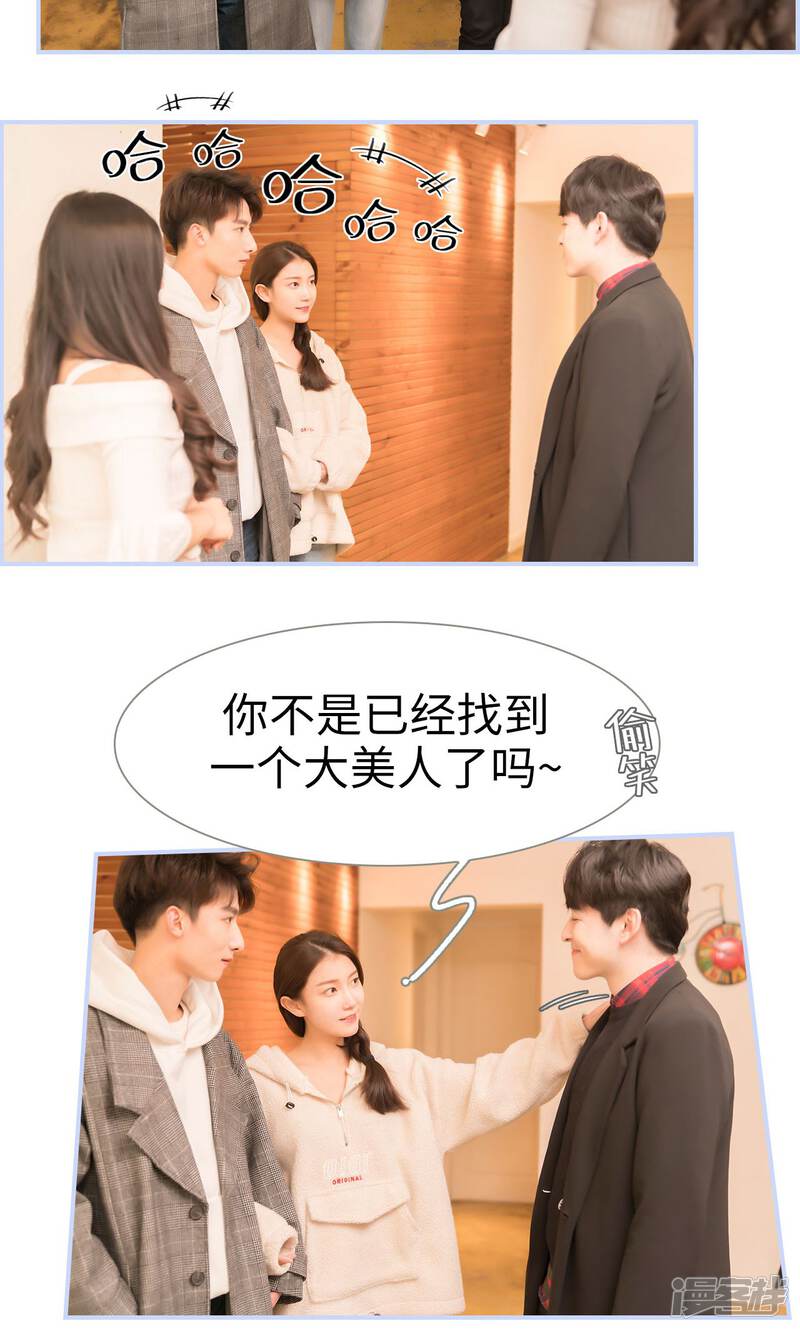 第21话-总裁休想套路我-剧能玩（第18张）