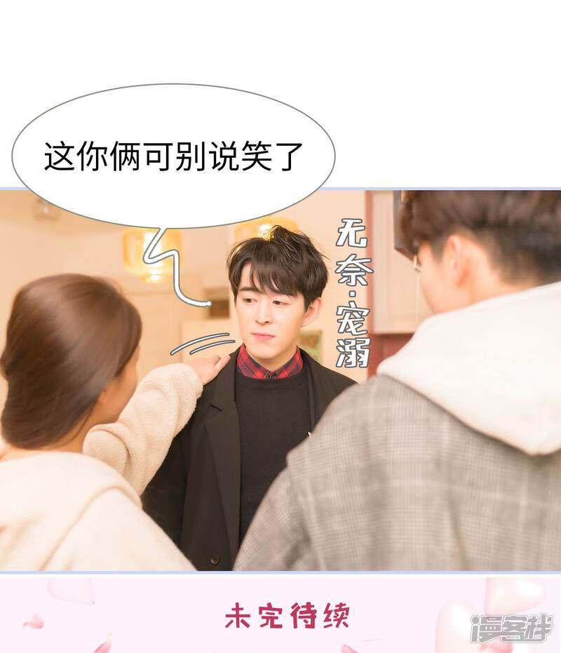 第21话-总裁休想套路我-剧能玩（第19张）