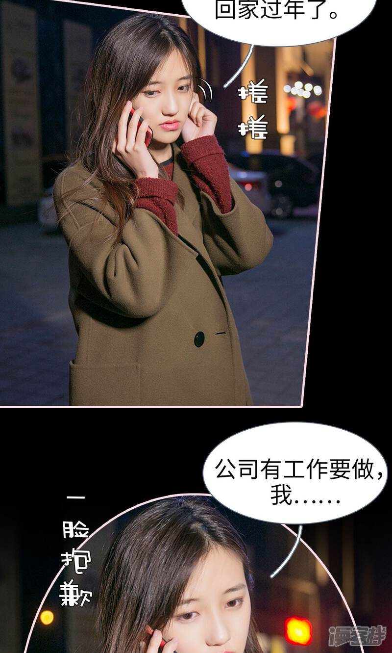 第35话-这就叫做爱-剧能玩（第3张）