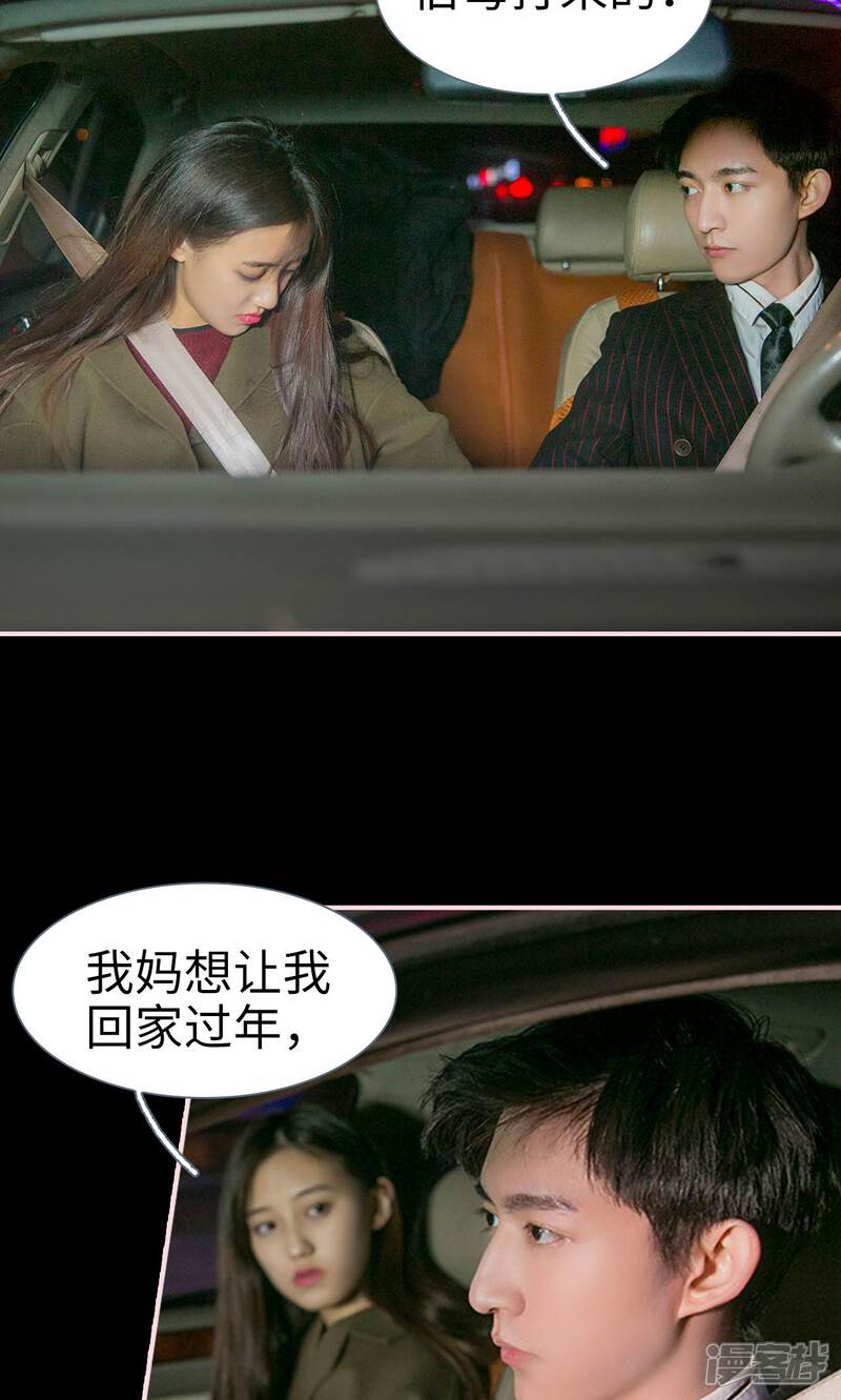 第35话-这就叫做爱-剧能玩（第6张）