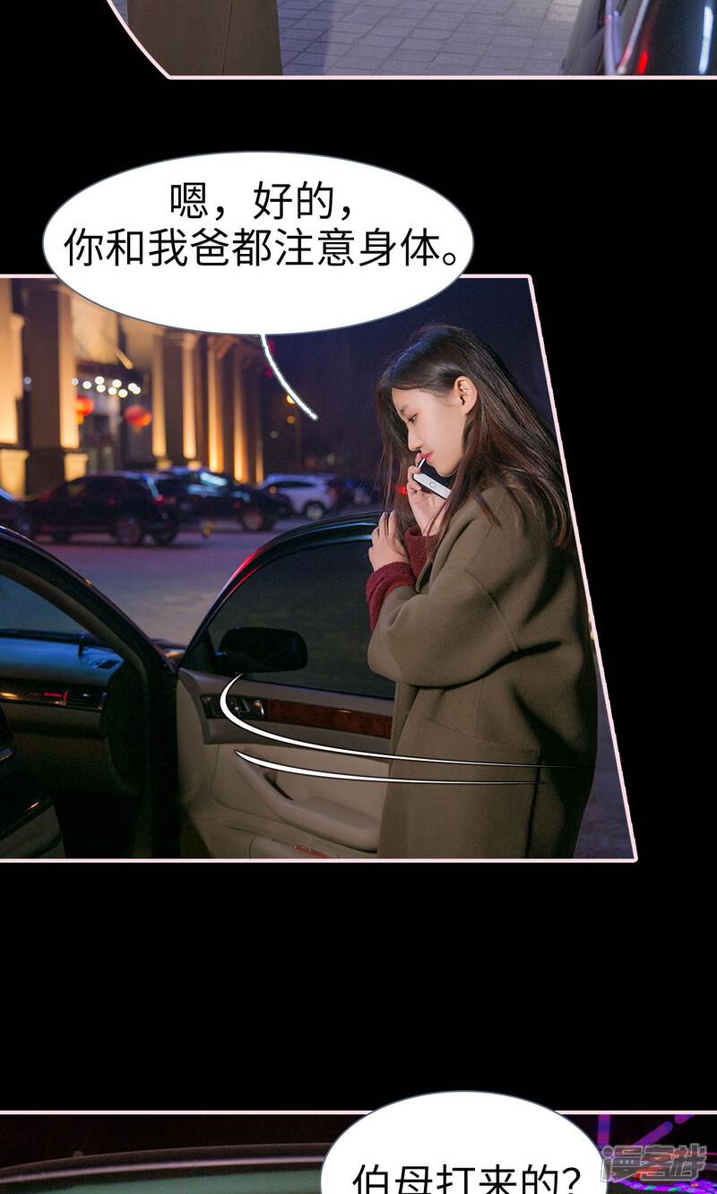 第35话-这就叫做爱-剧能玩（第5张）