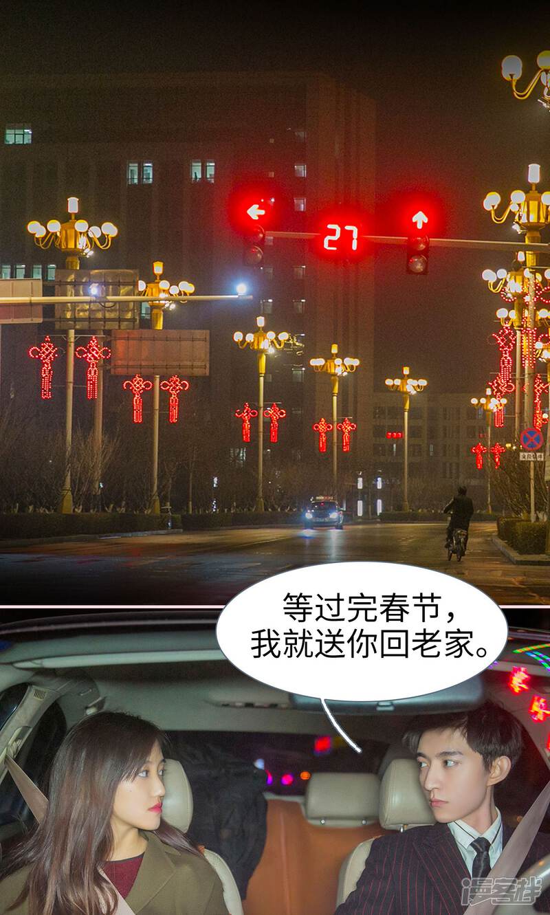 第35话-这就叫做爱-剧能玩（第8张）