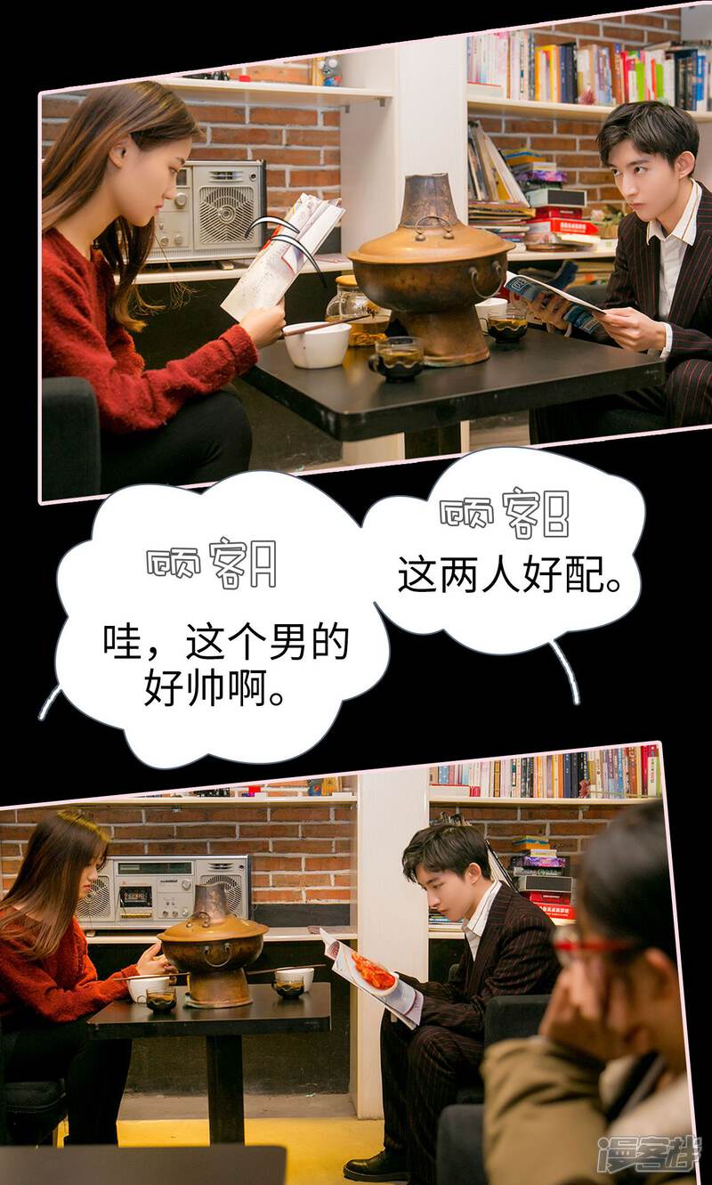 第35话-这就叫做爱-剧能玩（第11张）