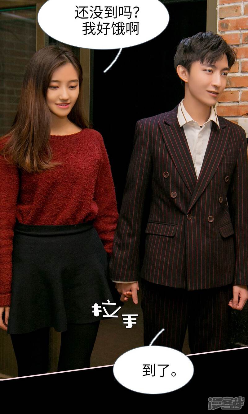 第35话-这就叫做爱-剧能玩（第10张）