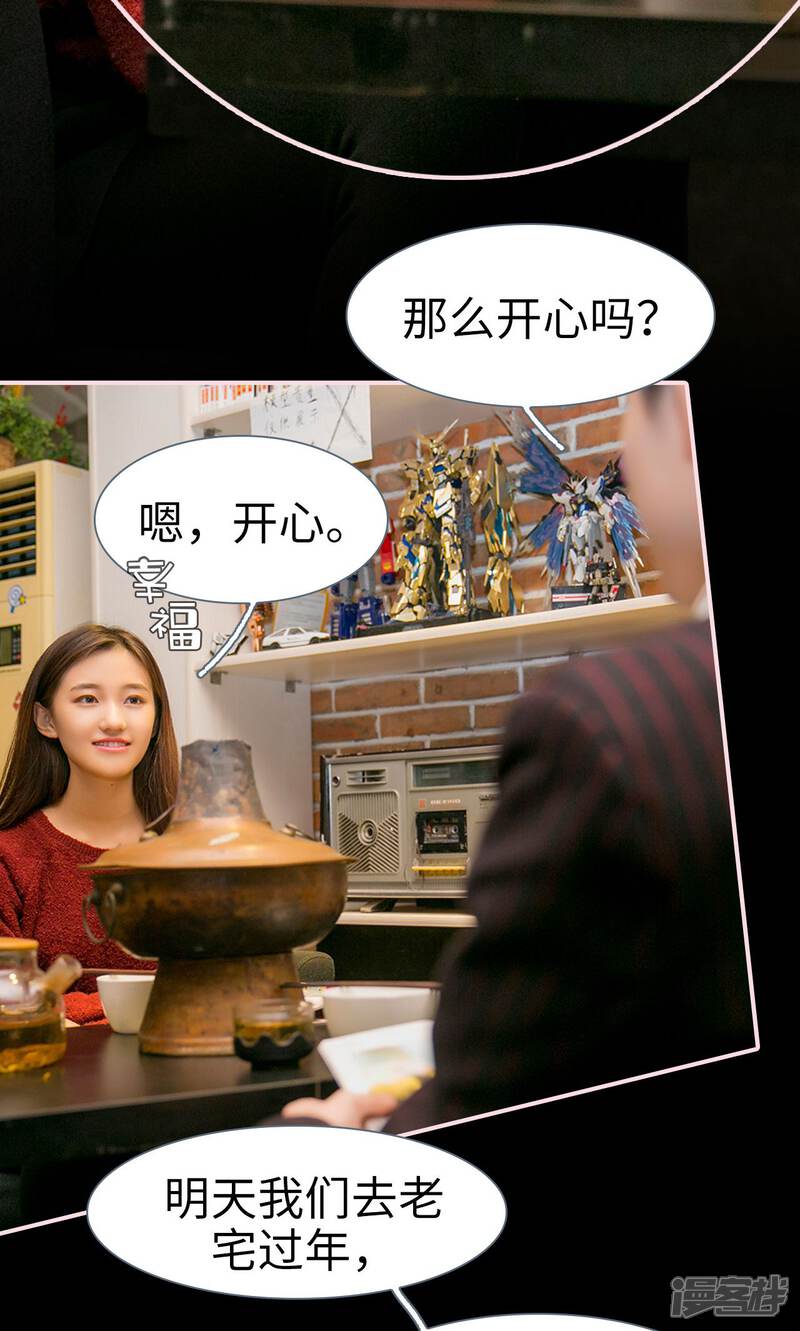 第35话-这就叫做爱-剧能玩（第13张）