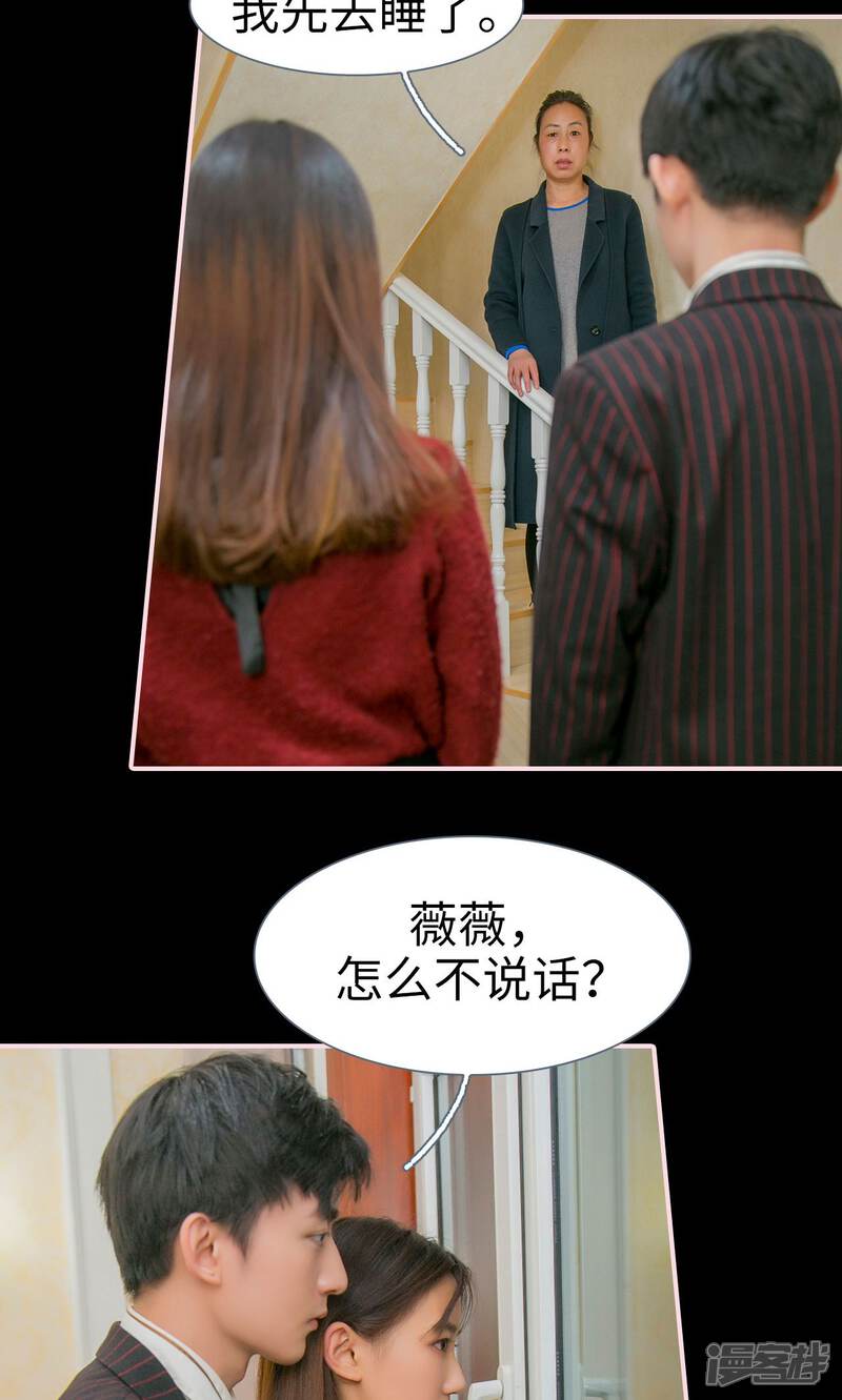 第35话-这就叫做爱-剧能玩（第20张）