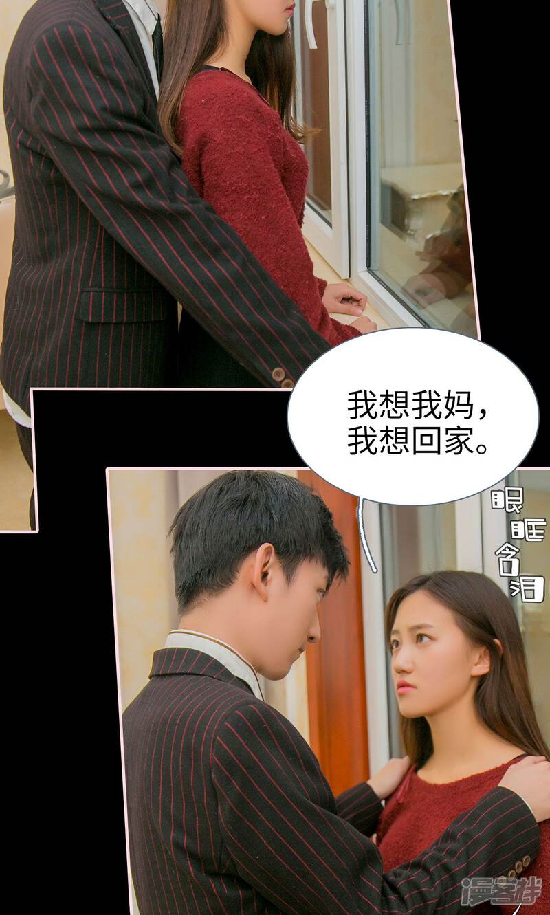 第35话-这就叫做爱-剧能玩（第21张）