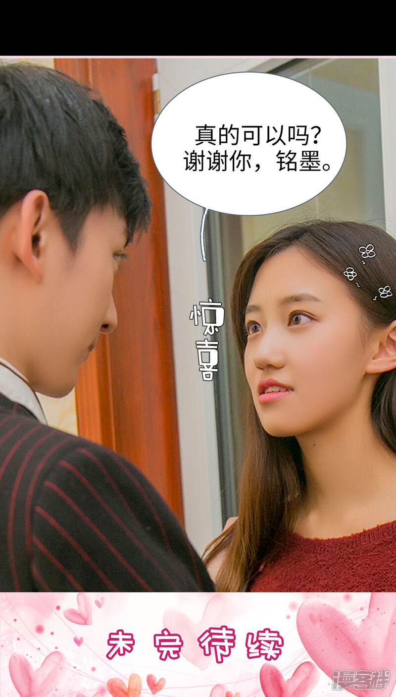 第35话-这就叫做爱-剧能玩（第24张）