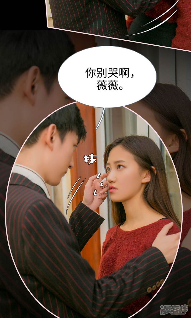 第35话-这就叫做爱-剧能玩（第22张）