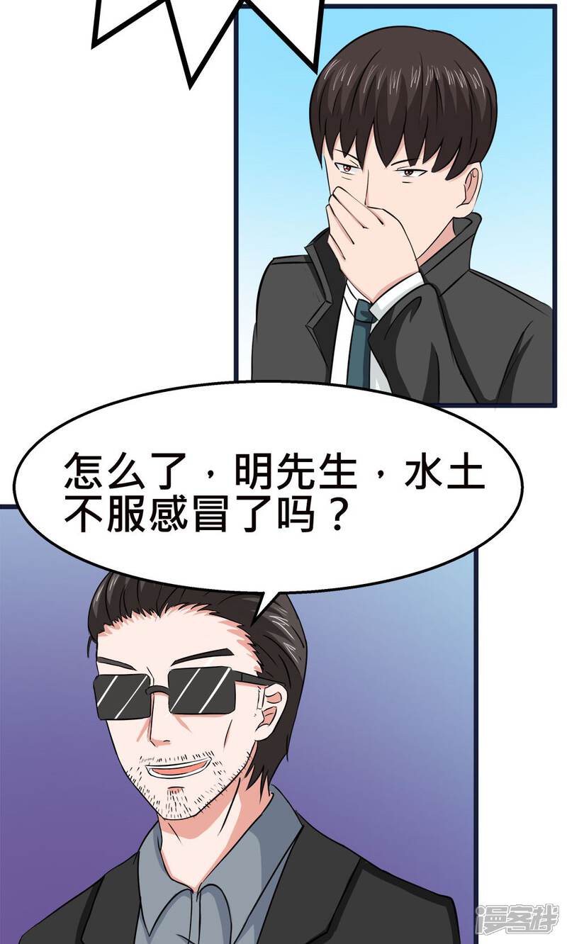 漫画老总_公司老总漫画头像(2)