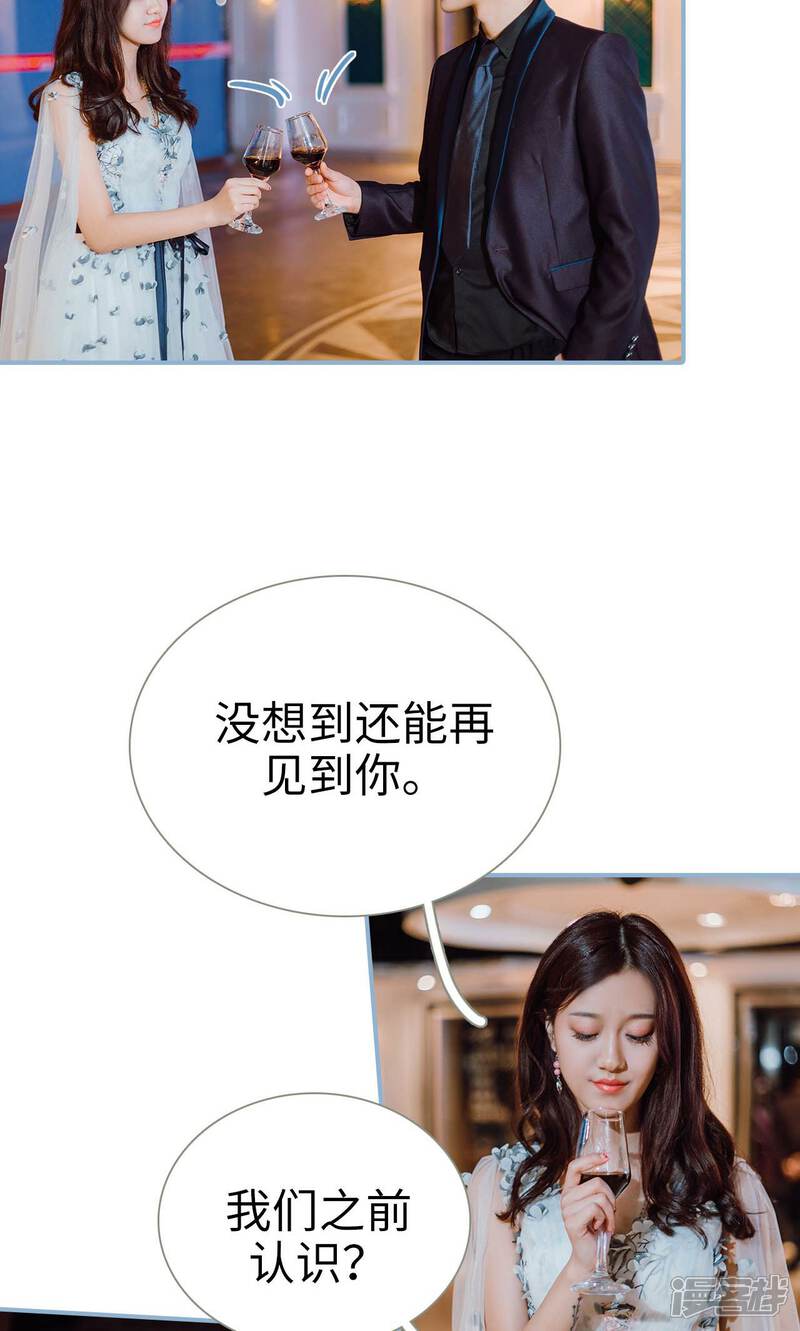 第37话-偏偏喜欢你-剧能玩（第8张）