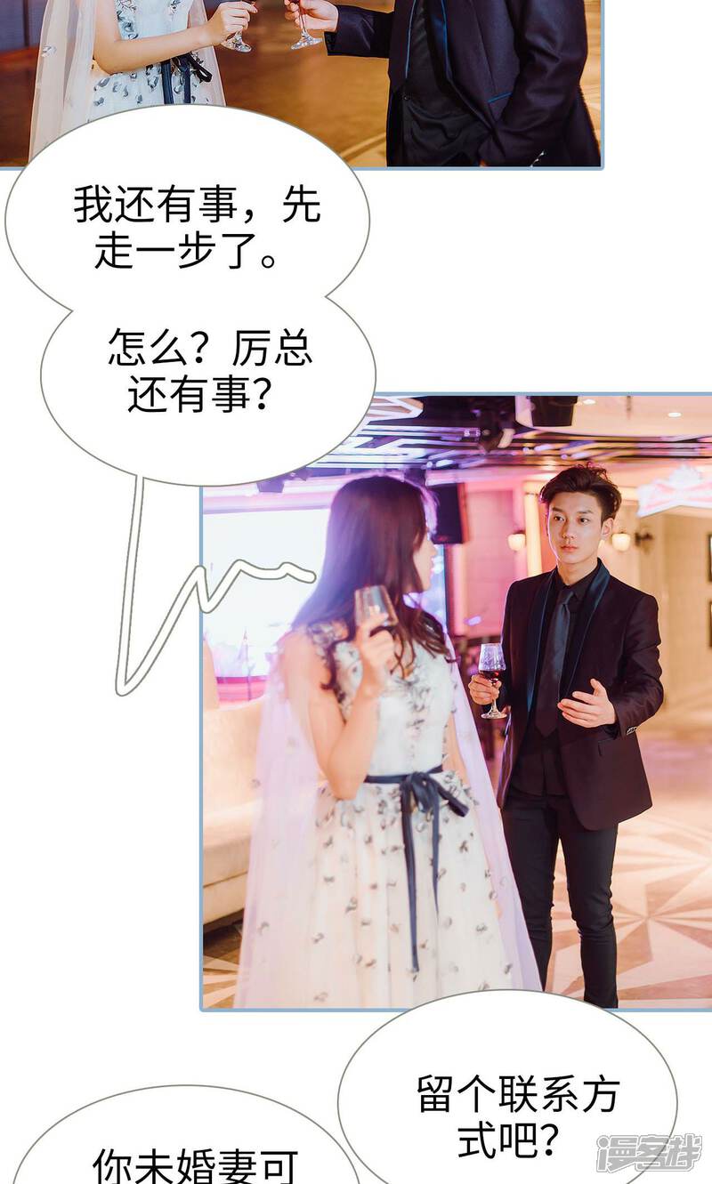 第37话-偏偏喜欢你-剧能玩（第11张）