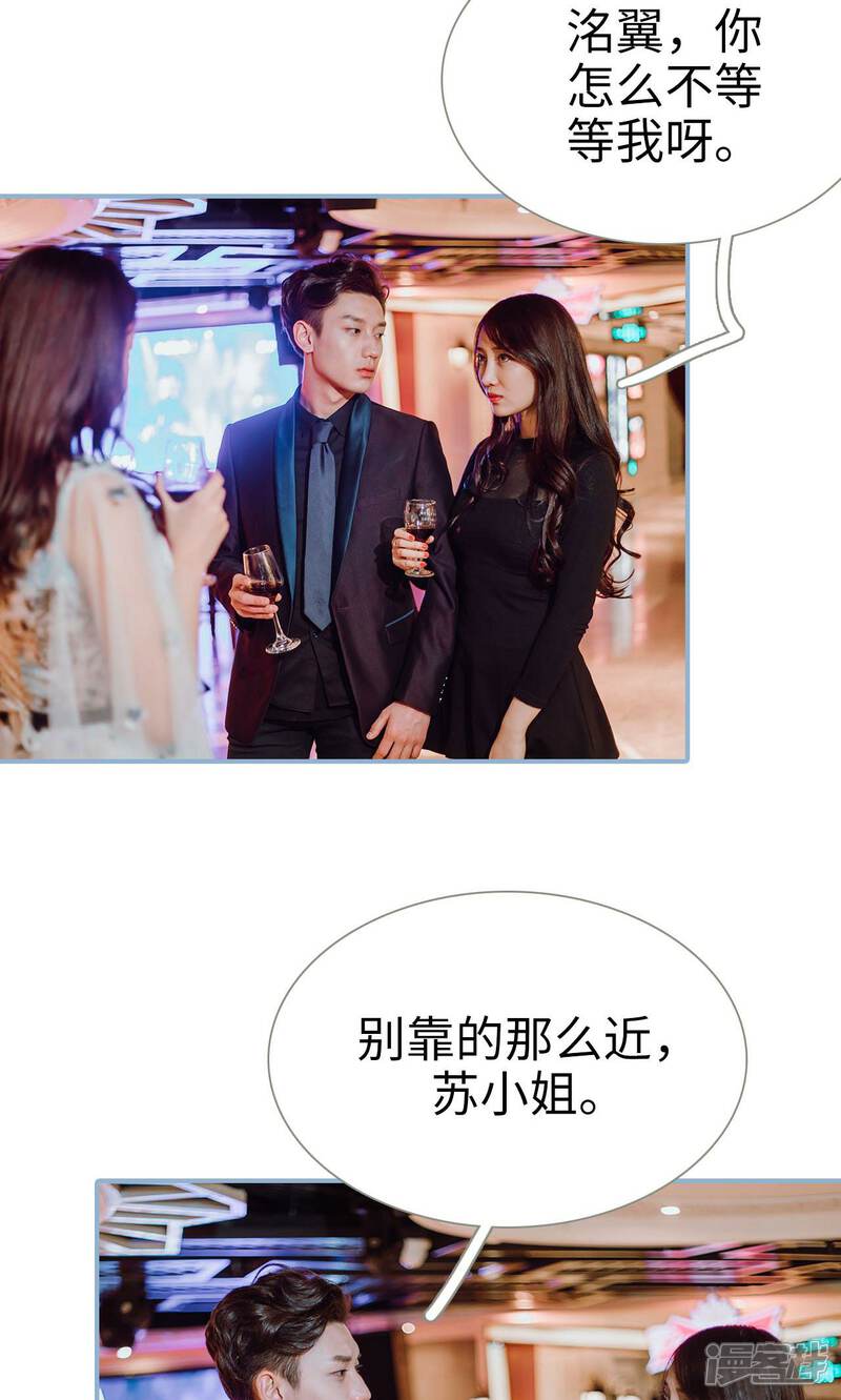第37话-偏偏喜欢你-剧能玩（第14张）