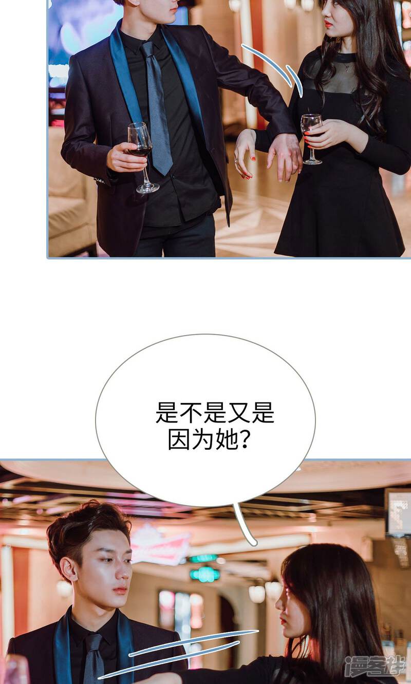 第37话-偏偏喜欢你-剧能玩（第15张）
