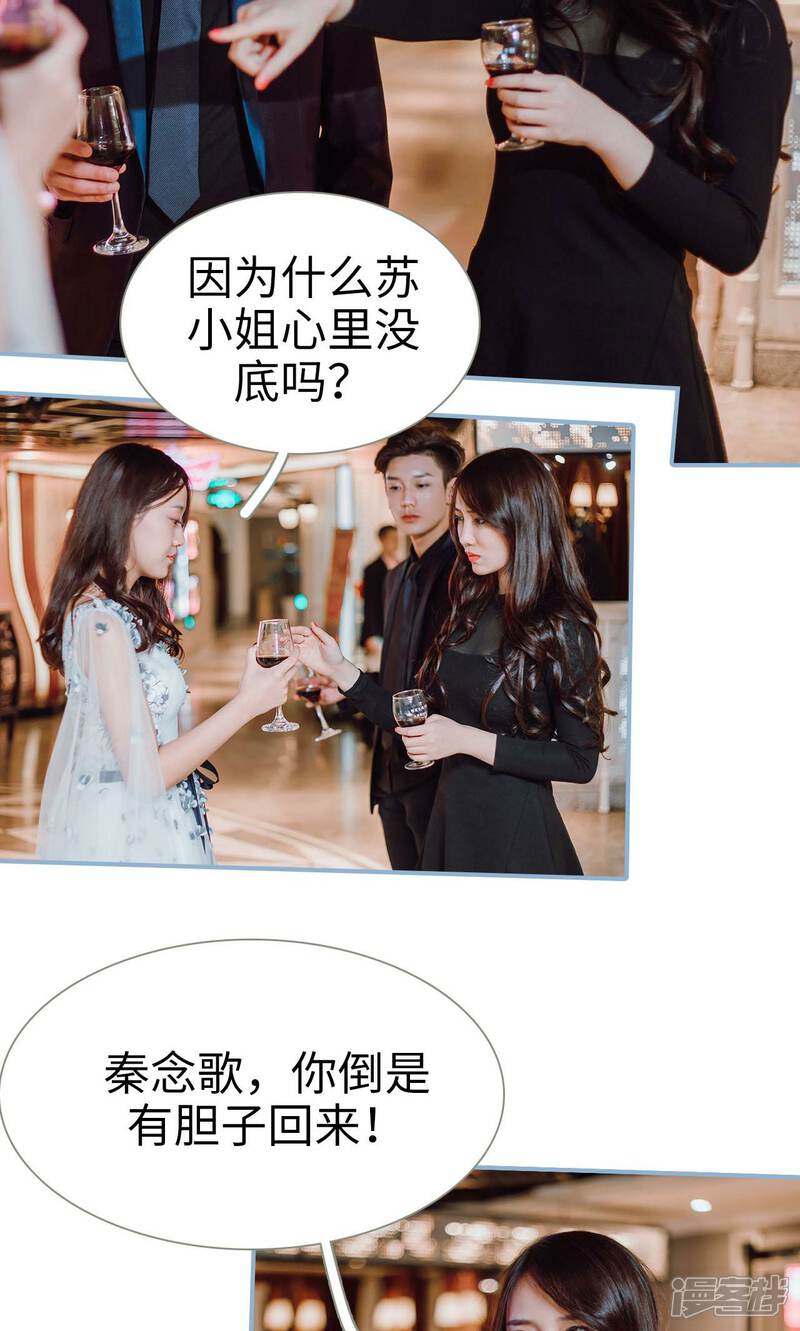 第37话-偏偏喜欢你-剧能玩（第16张）