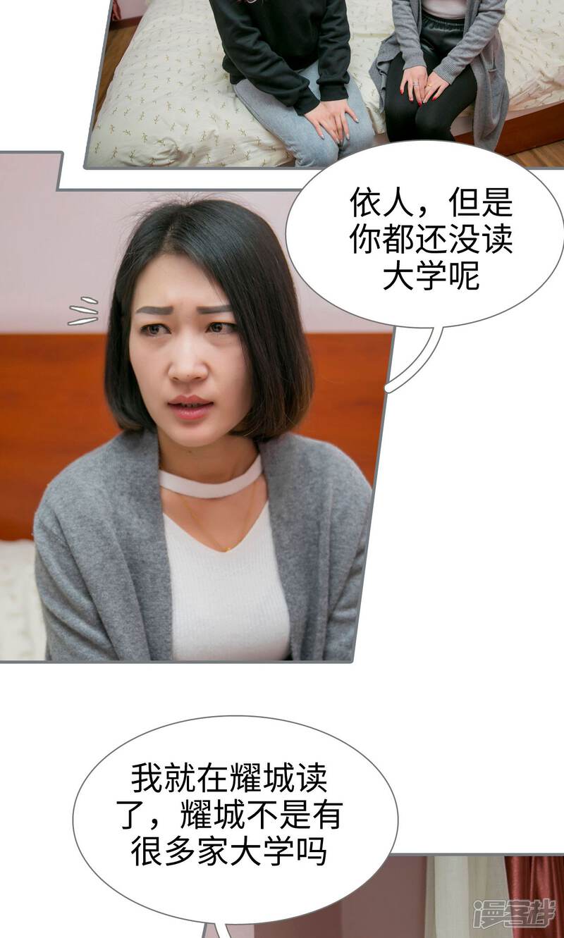 第34话-豪门隐婚：蜜宠甜妻99天-剧能玩（第7张）