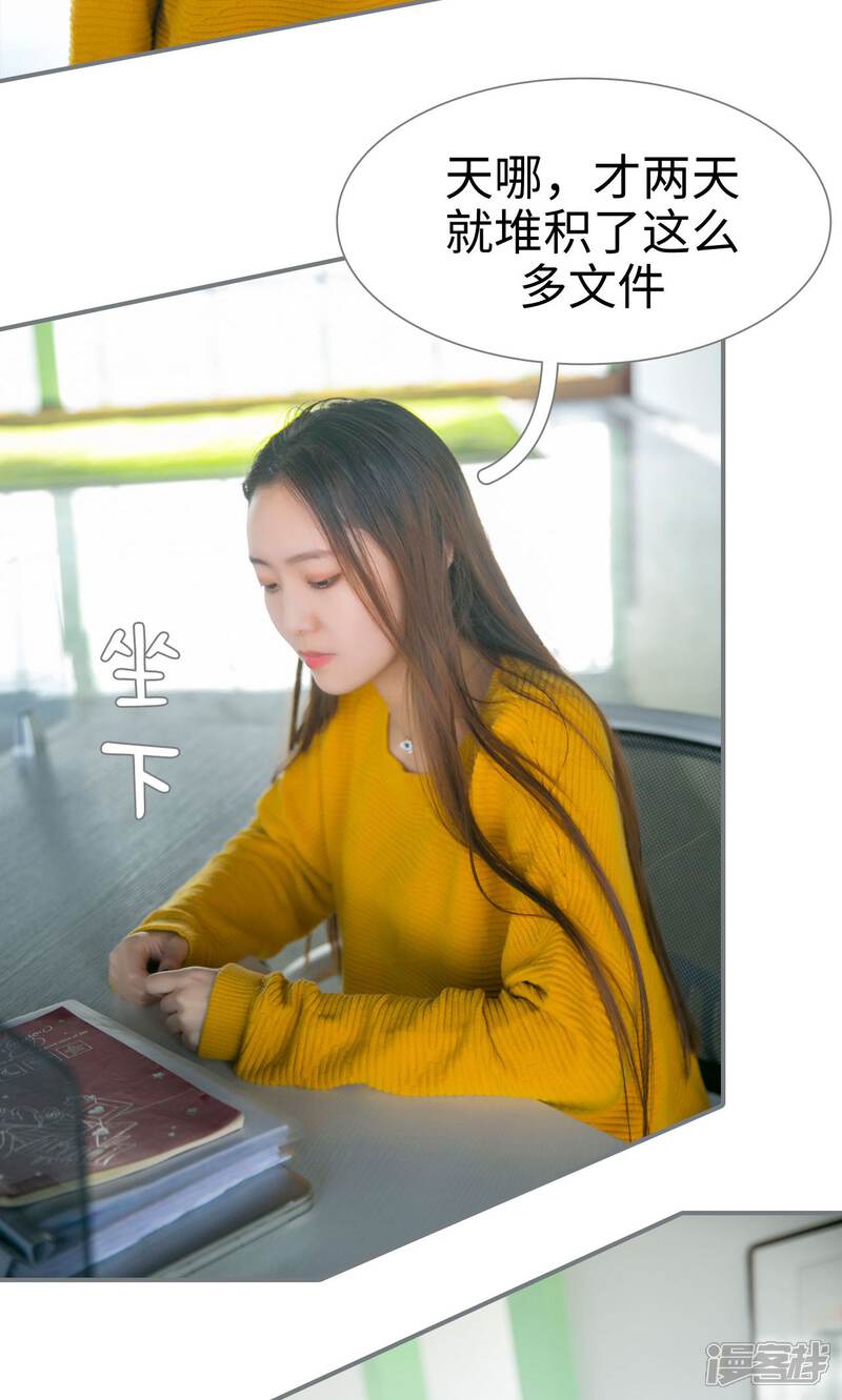 第34话-豪门隐婚：蜜宠甜妻99天-剧能玩（第14张）