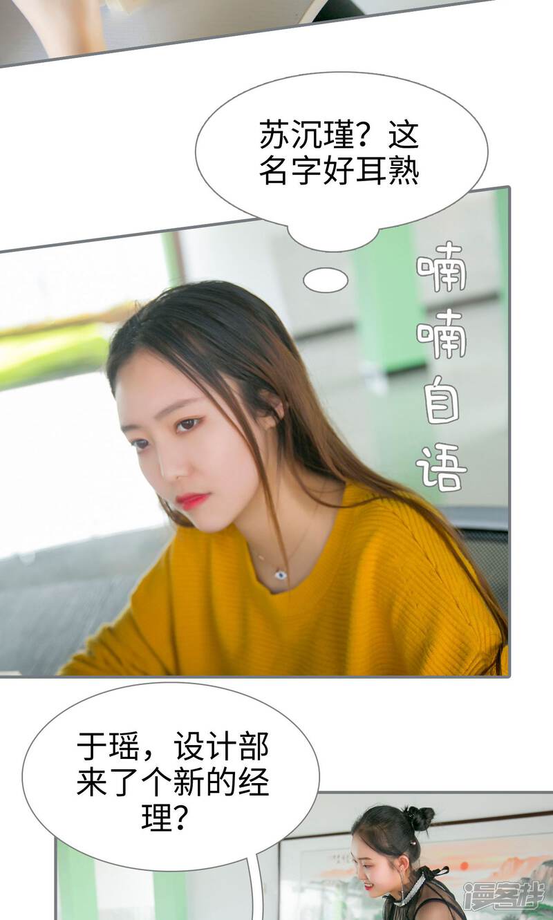 第34话-豪门隐婚：蜜宠甜妻99天-剧能玩（第18张）