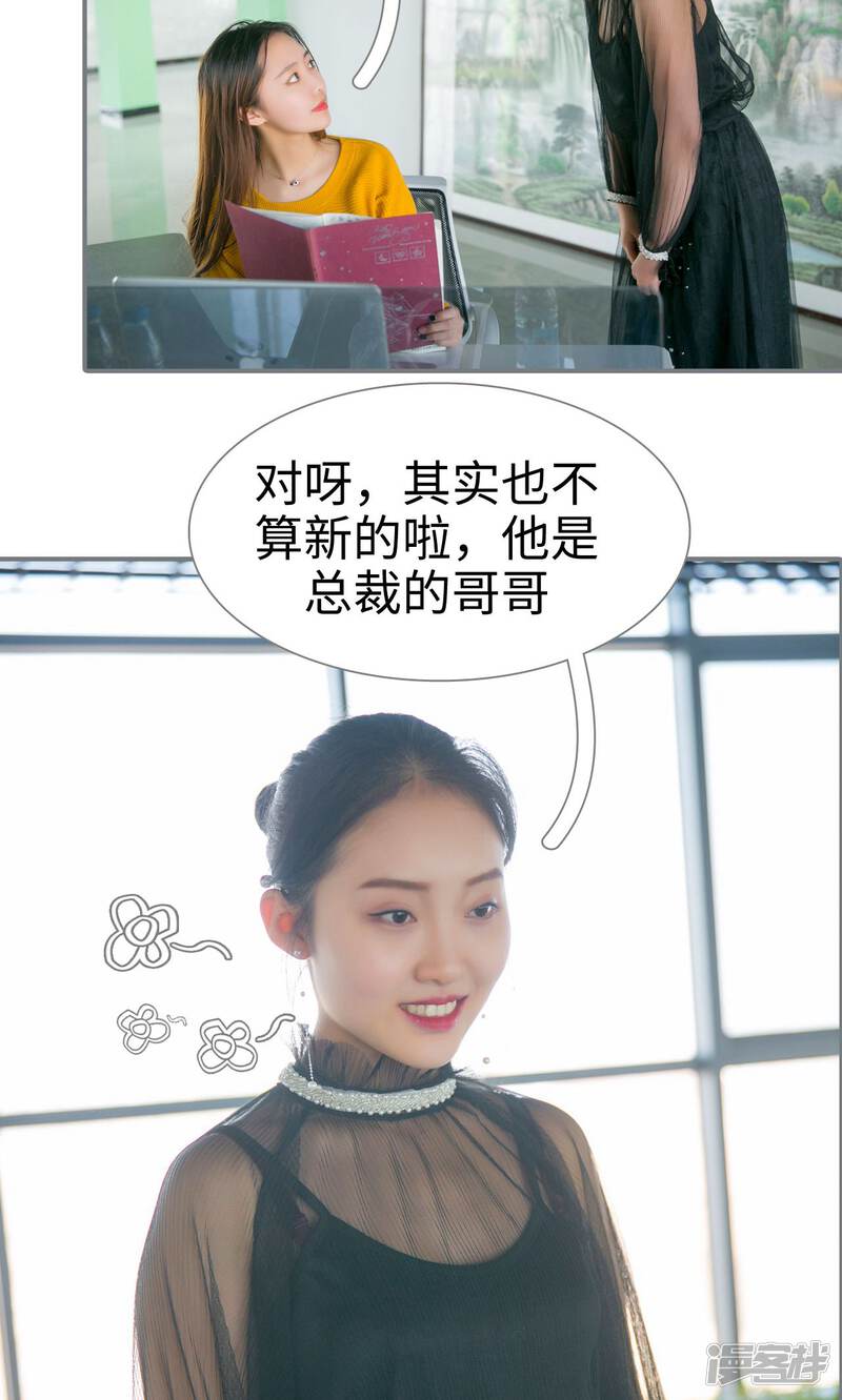 第34话-豪门隐婚：蜜宠甜妻99天-剧能玩（第19张）