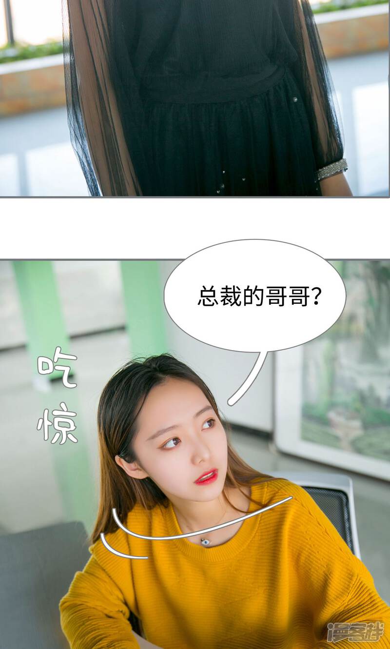 第34话-豪门隐婚：蜜宠甜妻99天-剧能玩（第20张）
