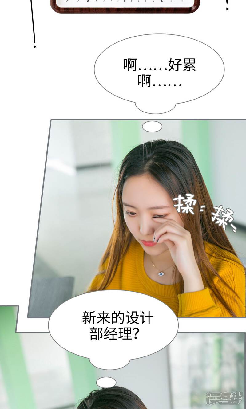 第34话-豪门隐婚：蜜宠甜妻99天-剧能玩（第16张）
