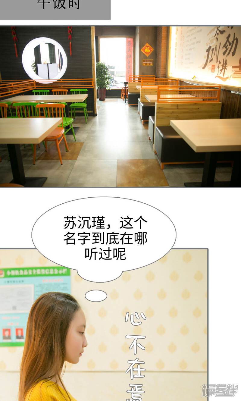 第34话-豪门隐婚：蜜宠甜妻99天-剧能玩（第22张）