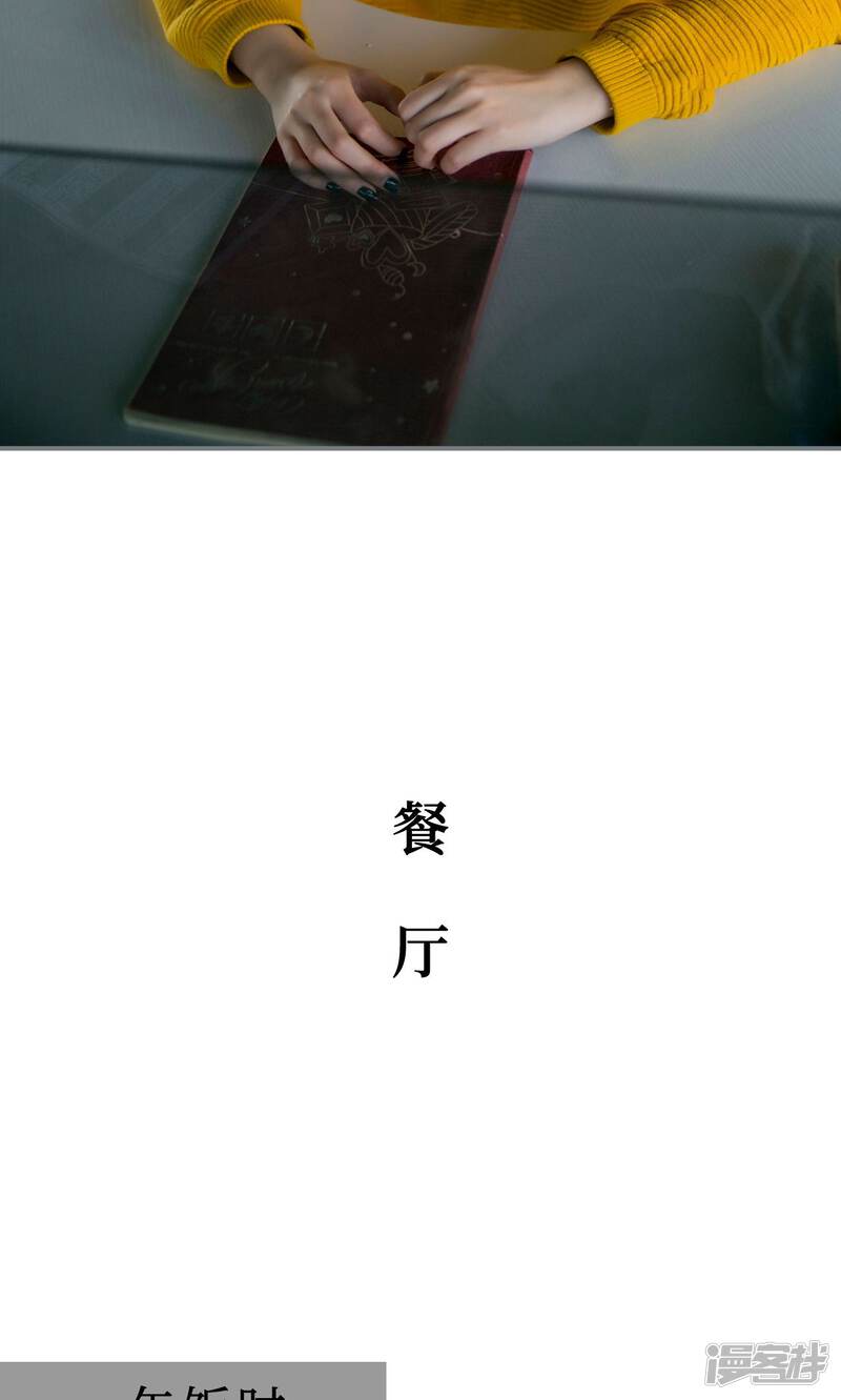第34话-豪门隐婚：蜜宠甜妻99天-剧能玩（第21张）