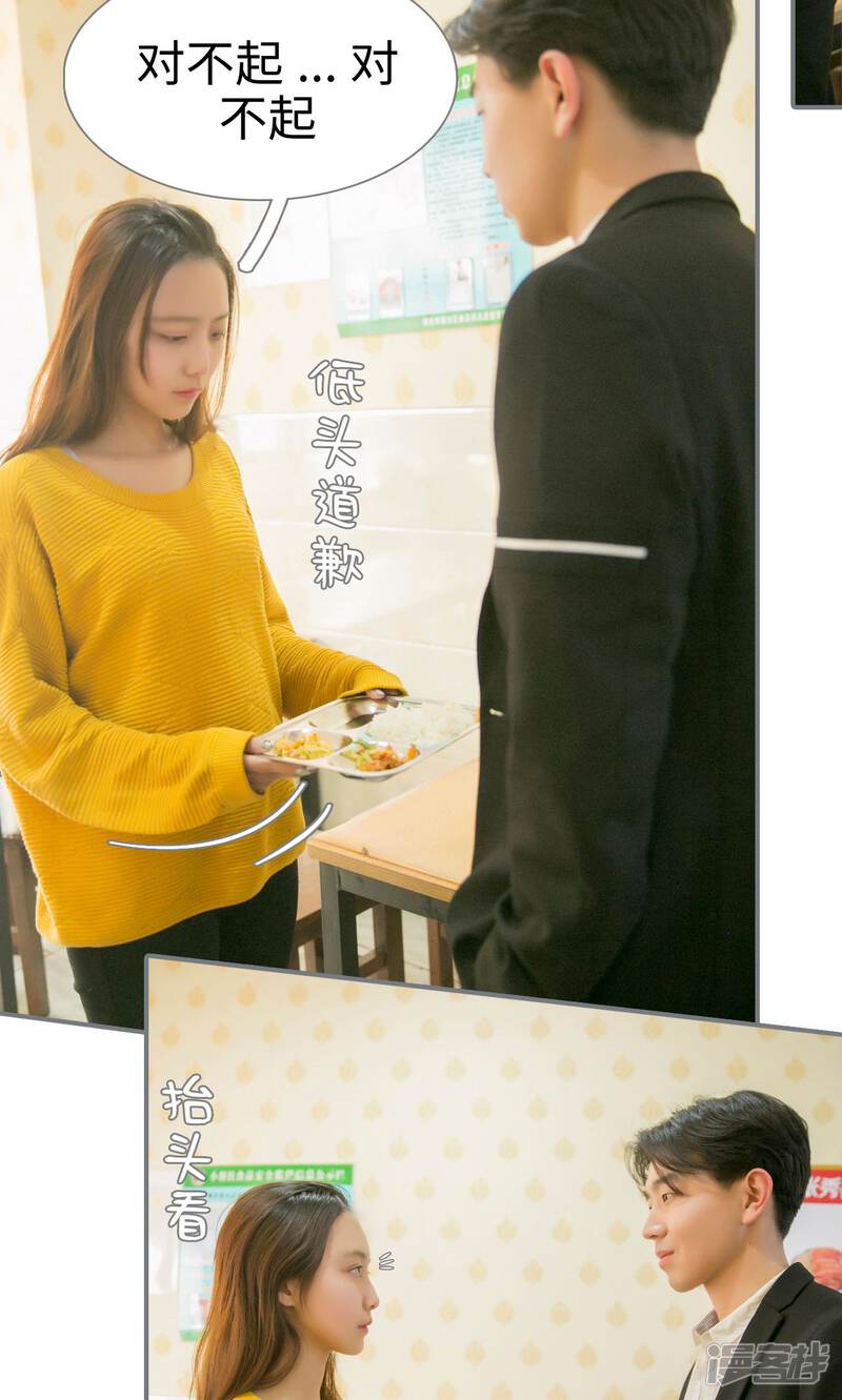 第34话-豪门隐婚：蜜宠甜妻99天-剧能玩（第24张）