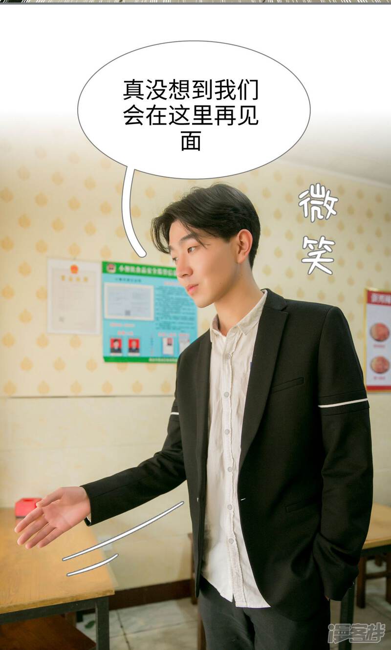 第34话-豪门隐婚：蜜宠甜妻99天-剧能玩（第26张）