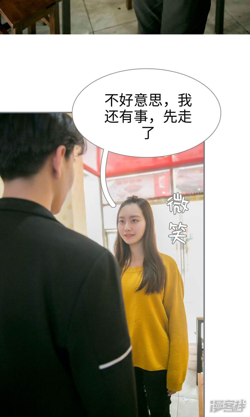 第34话-豪门隐婚：蜜宠甜妻99天-剧能玩（第27张）